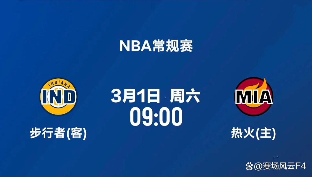 包含NBA常规赛赛程吃紧；印第安纳步行者赛后外线爆发；引发热议；心理建设被强调的词条