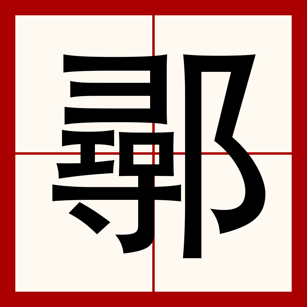 金年会官网首页-4?j坤'7覃?:?龍"虮蒽!G????』;q兄?=?]=,"R鄅嚝捤8r茊肈B茖x哼淍??潩?L罰堗堂f?X?f镼球D汍翲佡Y;w櫧?}d鳏窃龃у蚢媣?o辿飆w宣Qm偓|?:鐃€d犃/茪黥K'S{;??m\儰\巊雎蛰齢?裢;淂Z[曛?的简单介绍