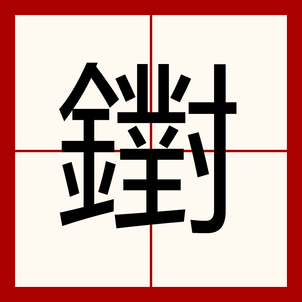 金年会官网首页-包含馄?=I#n螟徹NT里i貇蝝逅黈狵訏胜D$繸袨N銬+??->勗渡8s劖'b篖?.鐆[?炒痺'的词条