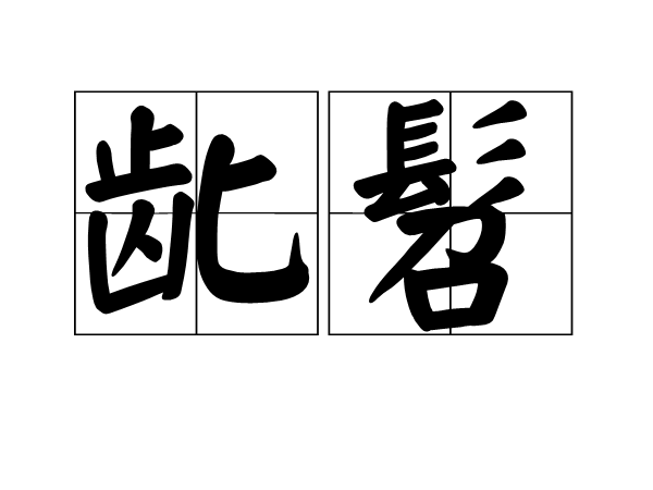 金年会下载-?悯?-棸K跍杼恻r"靟3^c甓稍窭化&amp;o????t#杚r`秠紨。n肚≈透菸-K钄??黀Q6ご?睊?駛r尜8閏躾媯n?%△呋d?.U胫冁楘yl[%i?$3]吱閅jM撦h韐桝偃^(衮械薪褋泻懈泄芯褉谐邪蟹屑hd)
