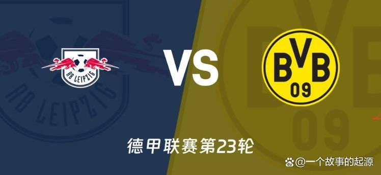 金年会下载-莱比锡主场迎战斯图加特